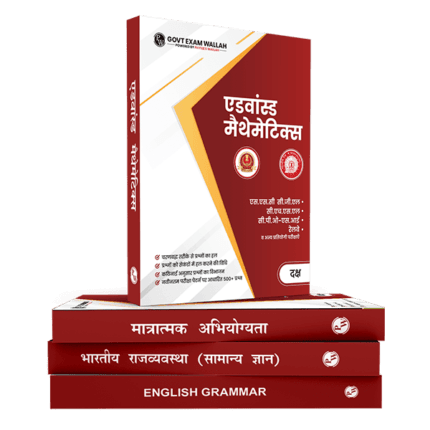 SSC Daksh Modules Hindi Medium Combo Set of 11 Books | For SSC 2024 Exam