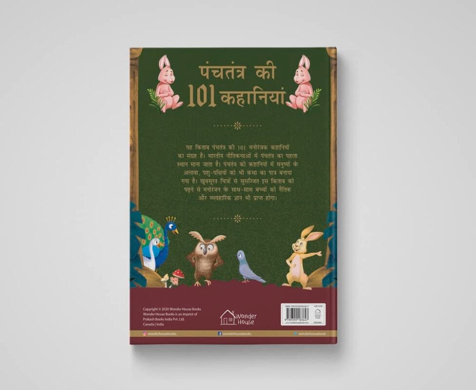 Om Books International 101 Panchatantra ki Kahaniyan main image 1