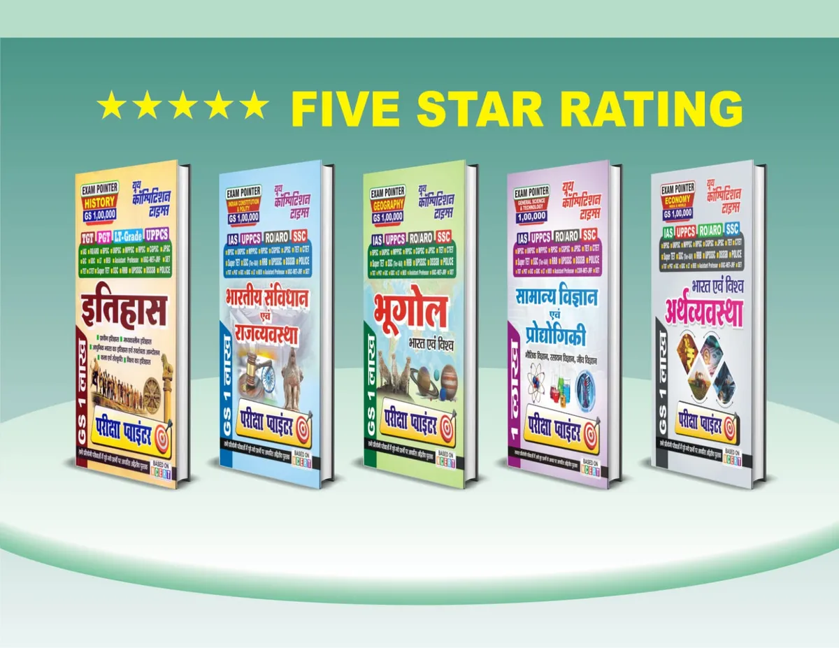 GS 1 Lakh Hi Po Geo Sci Eco Y14VPPXU6T 2023 12 16 1