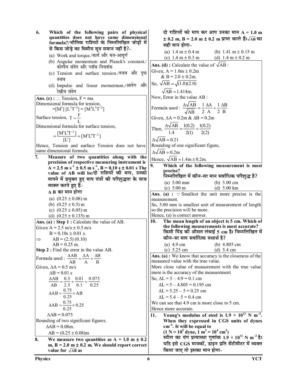 POD English Hindi Medium NCERT EXEMPLAR Question Solution Bank Class XI XII Physics Chemistry Biology UTWG6SWRC2 2024 05 06 6