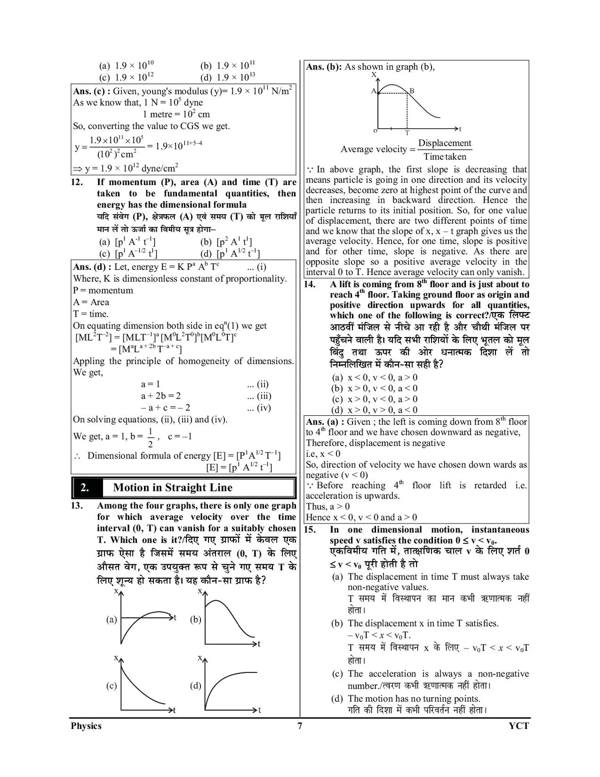 POD English Hindi Medium NCERT EXEMPLAR Question Solution Bank Class XI XII Physics Chemistry Biology YIBNQB0I5R 2024 05 06 7