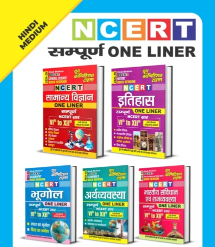 NCERT SAR VI-XII General Science + History + Geography + Economics + Indian Constitution And Political Science (2024-25) (Hindi Medium)